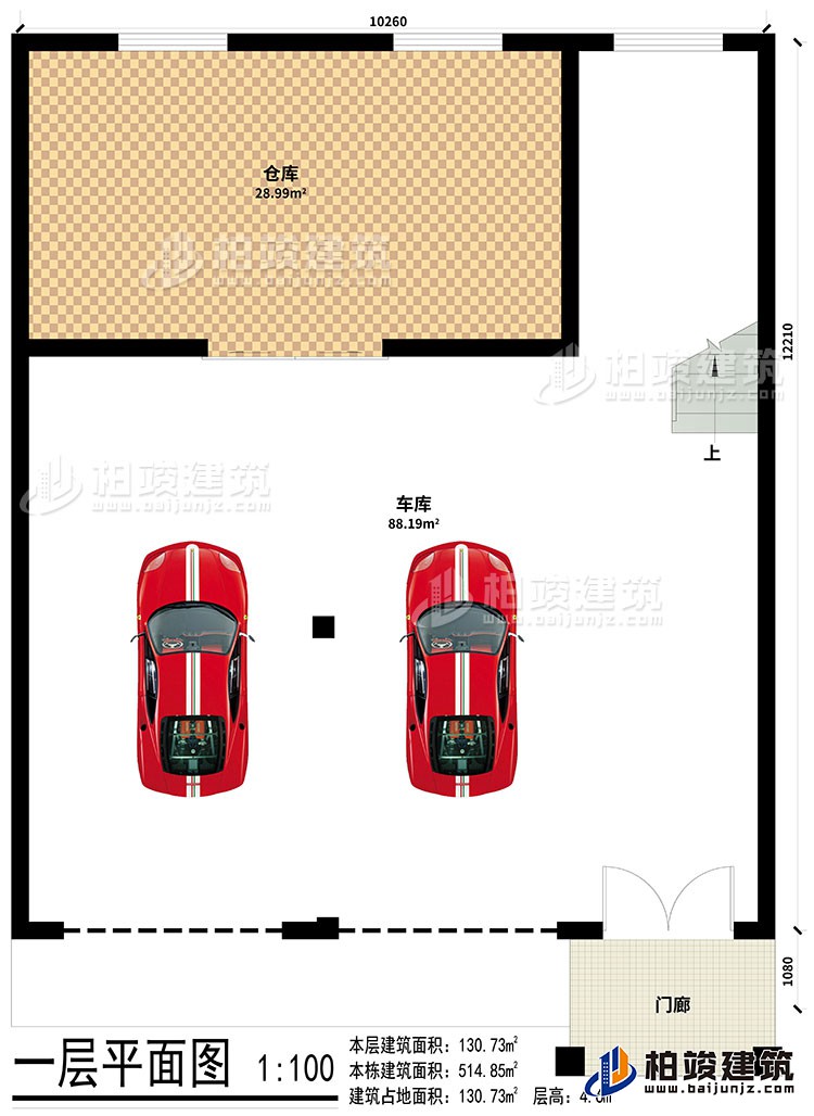 一層：車庫、門廊、倉庫，門面