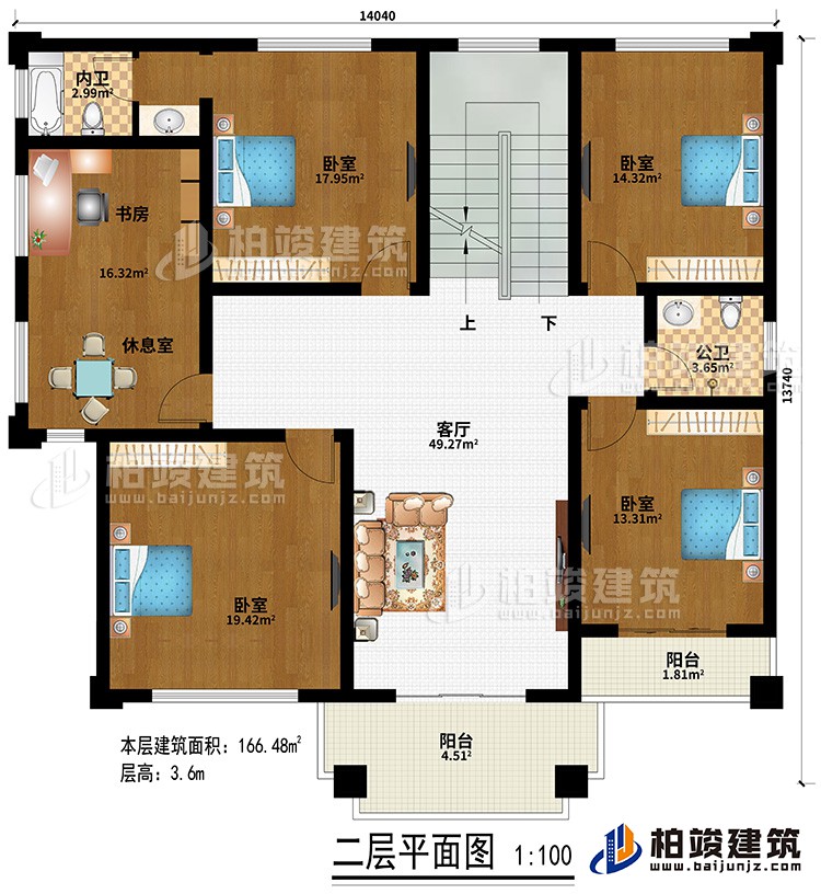 二層：客廳、4臥室、書房\休息室、內(nèi)衛(wèi)、公衛(wèi)、2陽臺