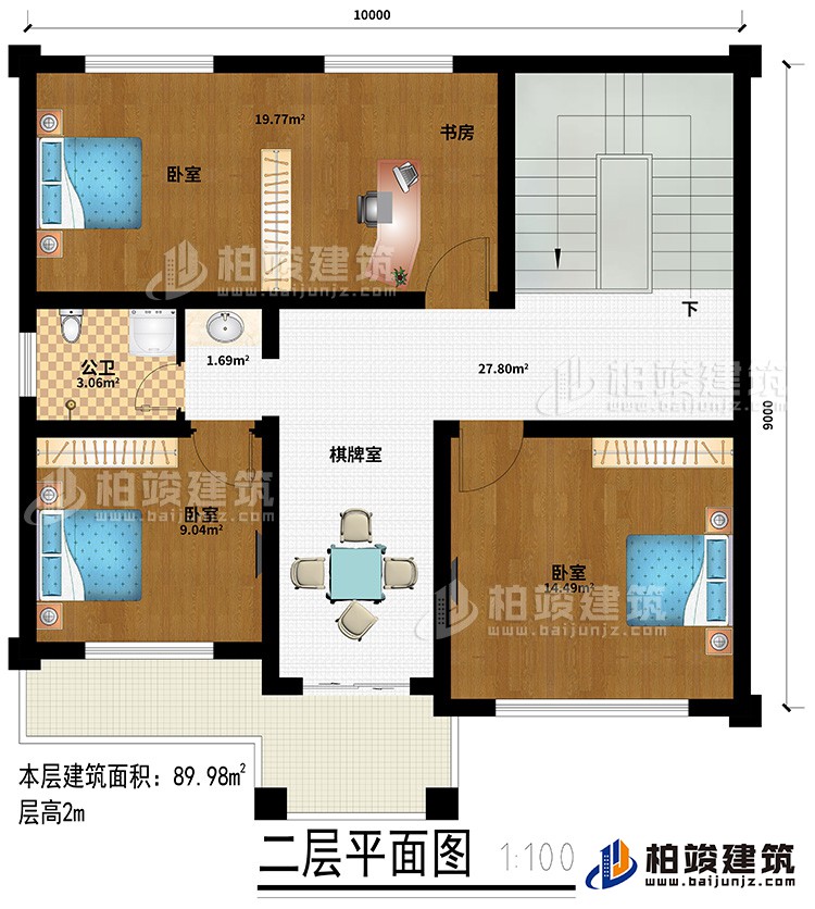 二層：3臥室、棋牌室、公衛(wèi)、陽臺(tái)