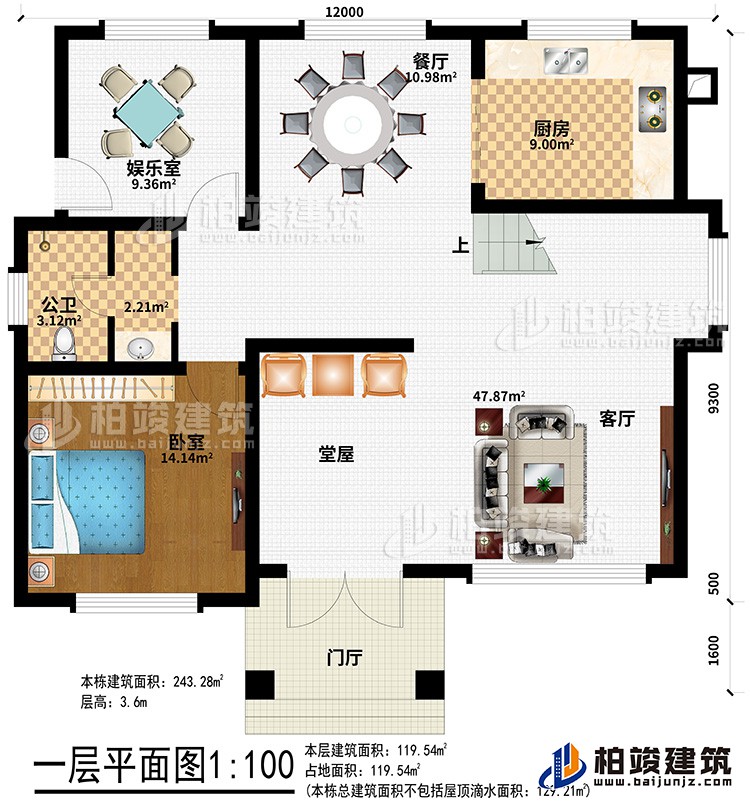 一層：門廳、堂屋、客廳、餐廳、廚房、娛樂室、公衛(wèi)、臥室
