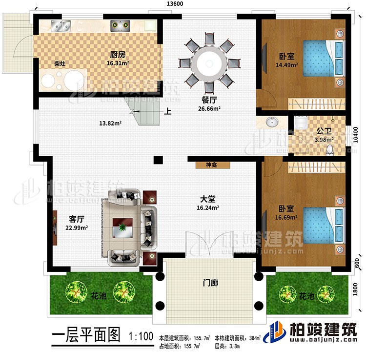 一層：門廊、大堂、客廳、餐廳、廚房、柴灶、2臥室、公衛(wèi)、2花池