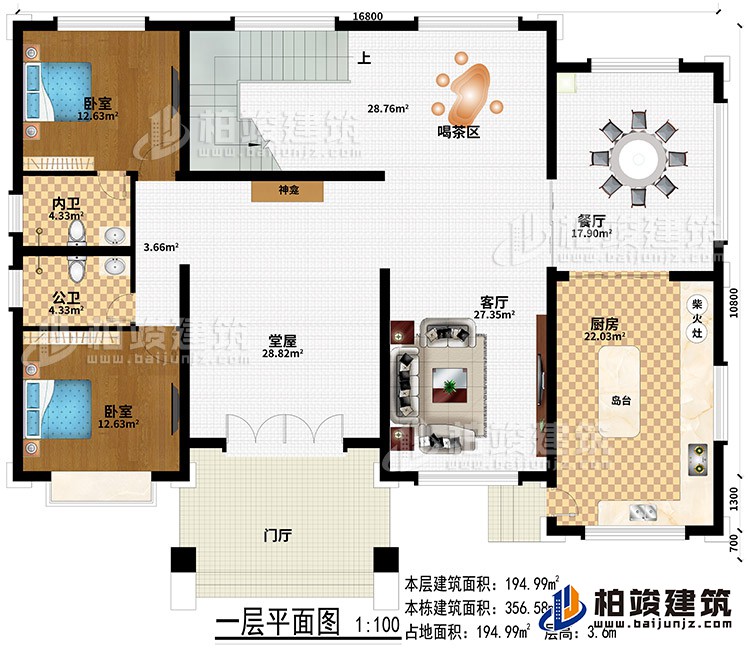 一層：門廳、堂屋、客廳、餐廳、廚房、柴火灶、島臺、神龕、喝茶區(qū)、2臥室、內衛(wèi)、公衛(wèi)