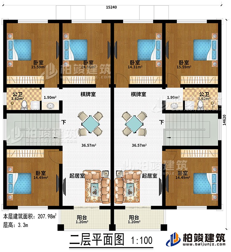 二層：6臥室、2起居室、2棋牌室、2公衛(wèi)、2陽臺(tái)