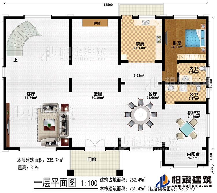 一層：門廊、堂屋、客廳、神龕、餐廳、廚房、臥室、公衛(wèi)、內(nèi)衛(wèi)、棋牌室、內(nèi)陽臺