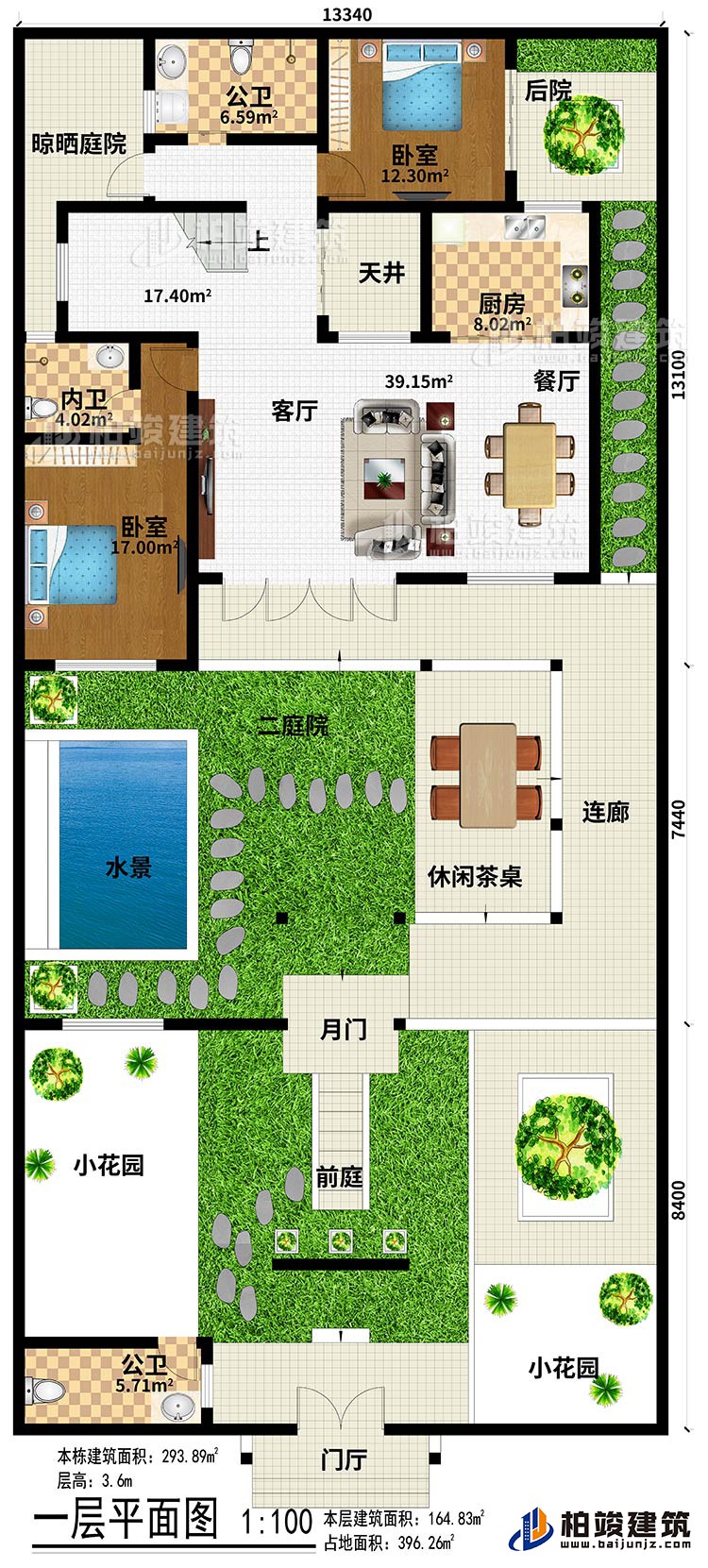 一層：2公衛(wèi)、2小花園、前庭、月門、休閑茶桌、連廊、水景、2臥室、客廳、餐廳、廚房、內(nèi)衛(wèi)、晾曬庭院、后院、天井、二庭院、后院、門廳