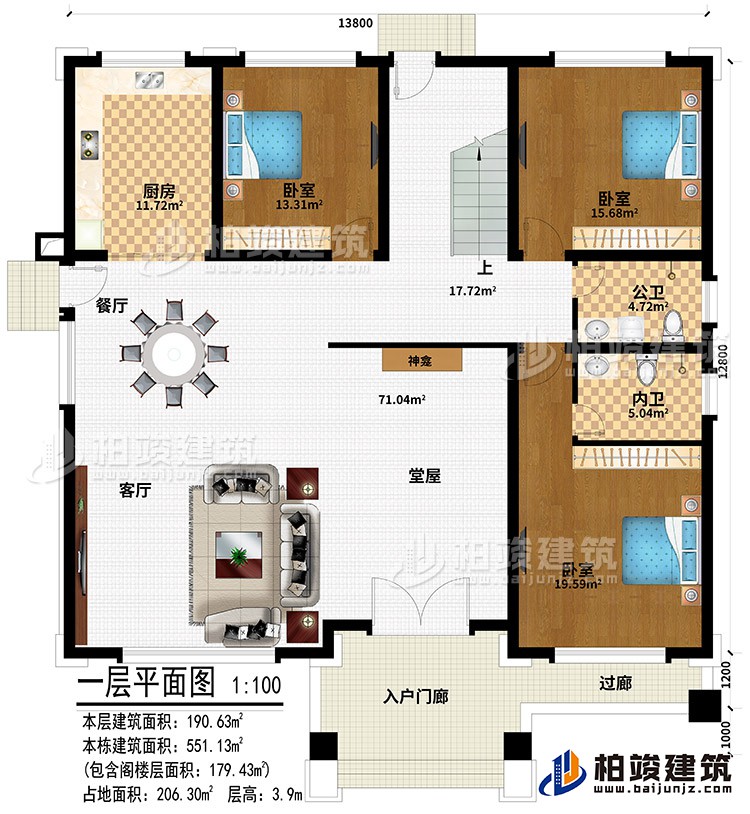 一層：入戶門廊、過廊、堂屋、神龕、客廳、餐廳、廚房、3臥室、公衛(wèi)、內(nèi)衛(wèi)
