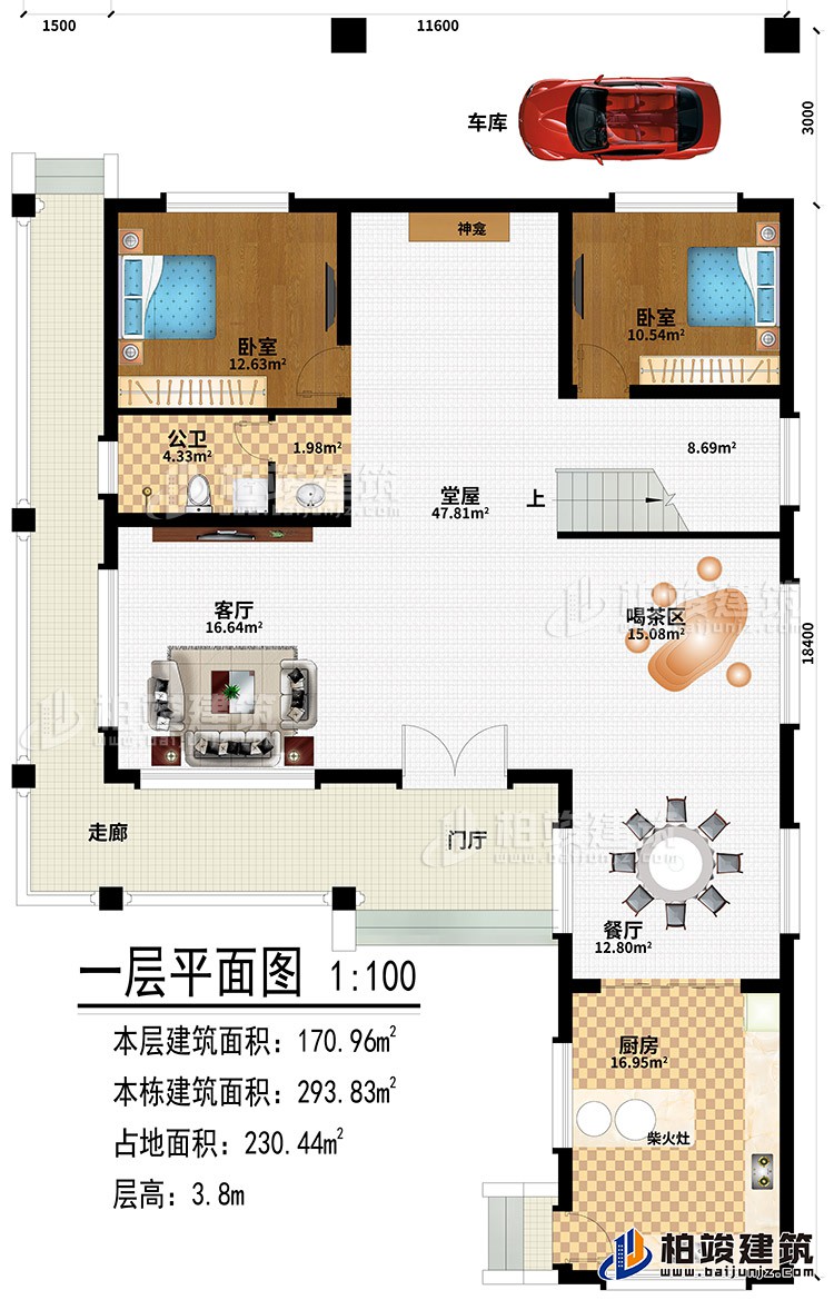 一層：走廊、門廳、堂屋、客廳、餐廳、廚房、喝茶區(qū)、堂屋、車庫、神龕、2臥室、公衛(wèi)