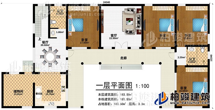一層：走廊、客廳、餐廳、儲(chǔ)物間、2公衛(wèi)、4臥室、廚房、柴火灶