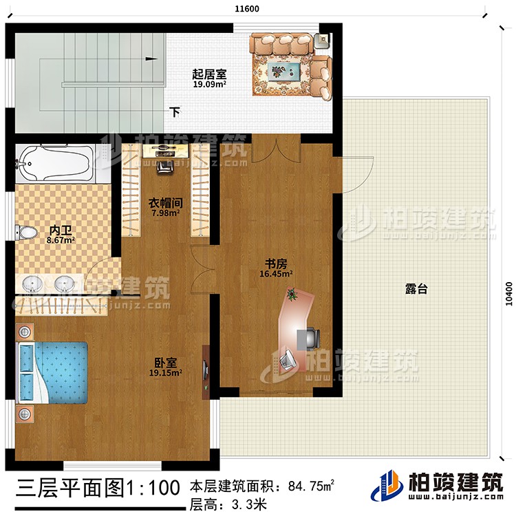 三層：起居室、書房、臥室、衣帽間、內(nèi)衛(wèi)、露臺(tái)