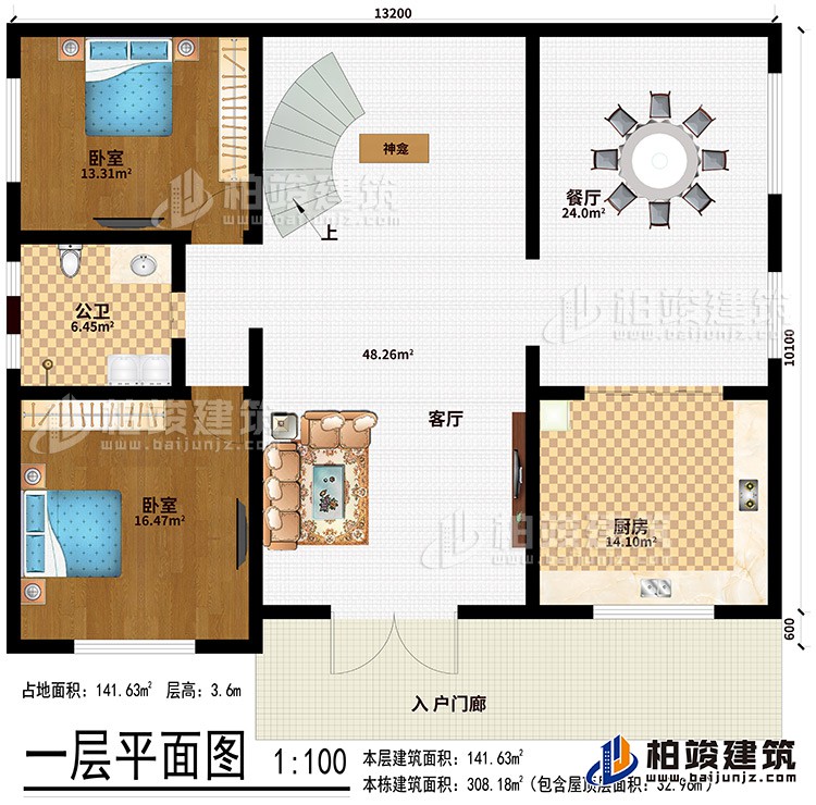 一層：入戶門廊、客廳、餐廳、廚房、神龕、2臥室、公衛(wèi)