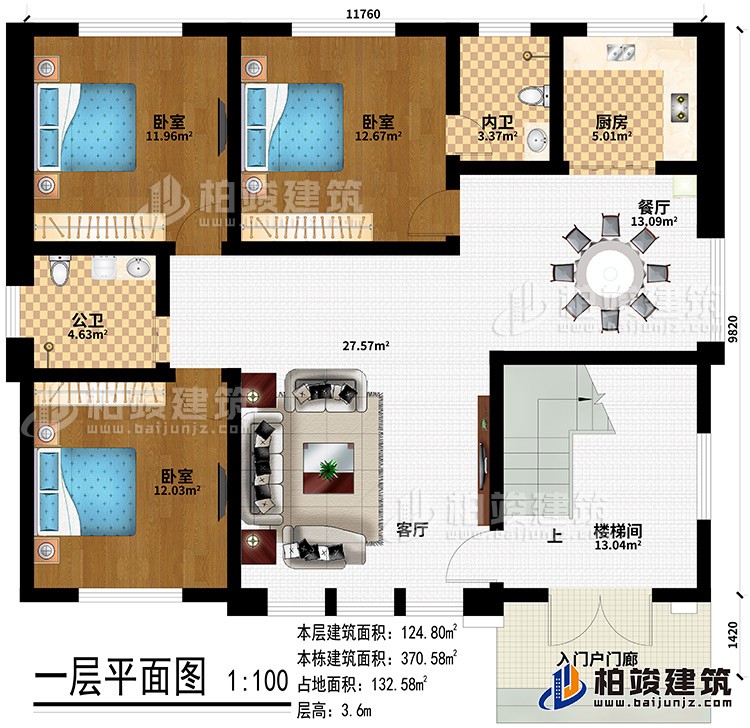 一層：入戶門廊、樓梯間、客廳、餐廳、廚房、3臥室、公衛(wèi)、內(nèi)衛(wèi)