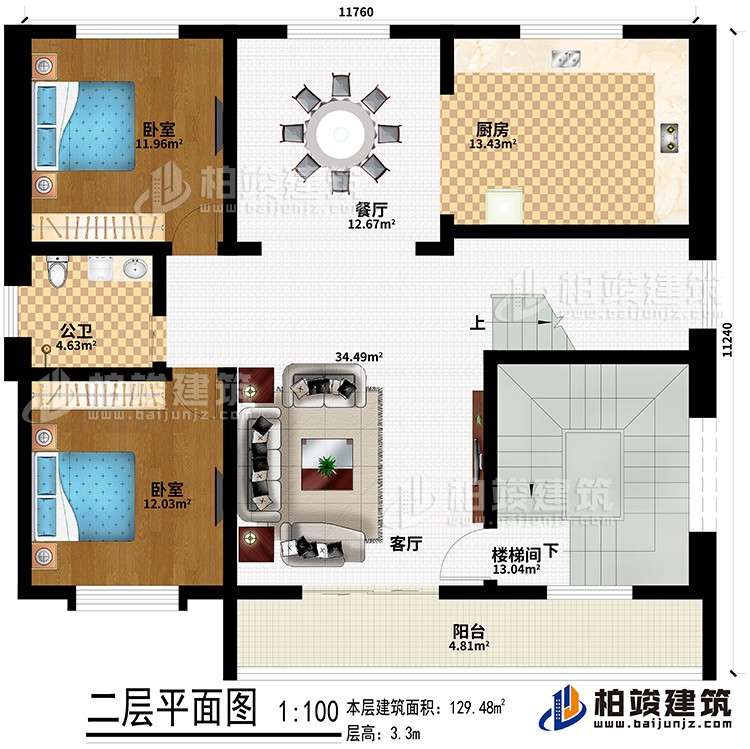 二層：樓梯間、客廳、廚房、餐廳、2臥室、公衛(wèi)、陽(yáng)臺(tái)