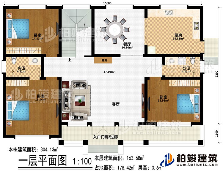 一層：入戶門廊/過廊、客廳、餐廳、廚房、神龕、3臥室、內(nèi)衛(wèi)、公衛(wèi)