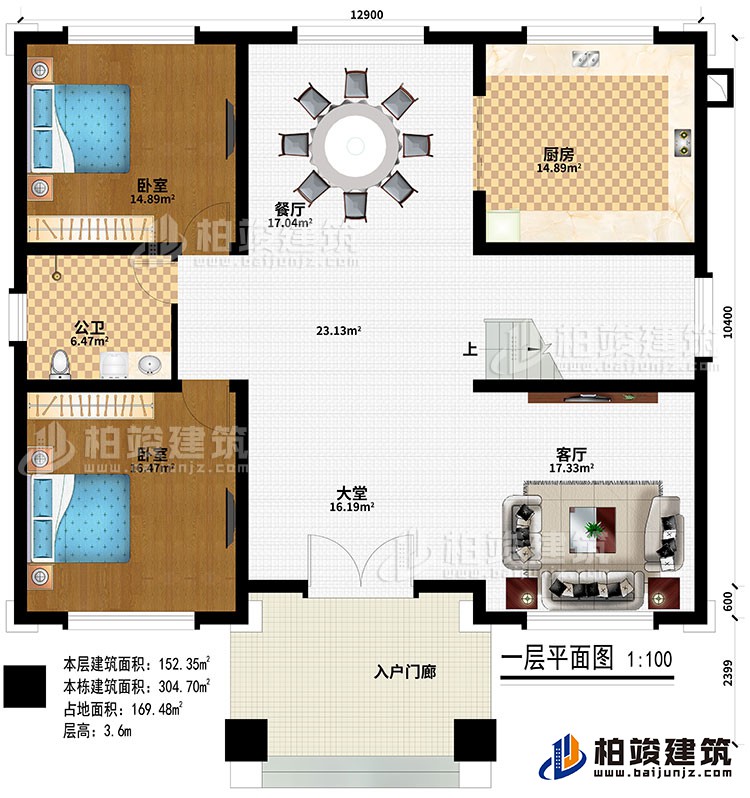 一層：入戶門廊、大堂、客廳、廚房、餐廳、2臥室、公衛(wèi)
