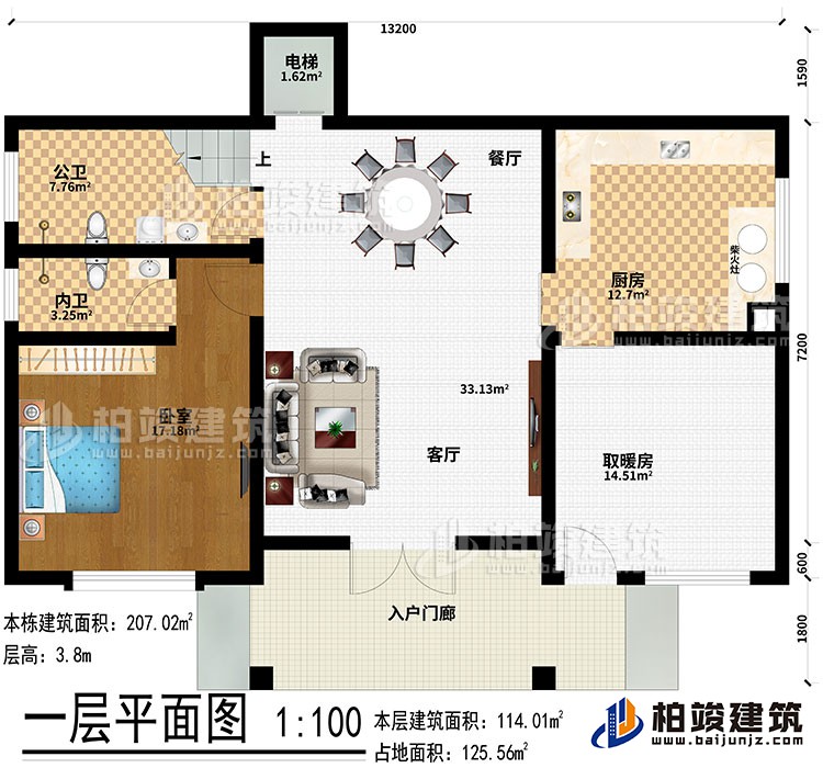 一層：入戶門廊、客廳、餐廳、廚房、取暖房、臥室、公衛(wèi)、內(nèi)衛(wèi)、電梯