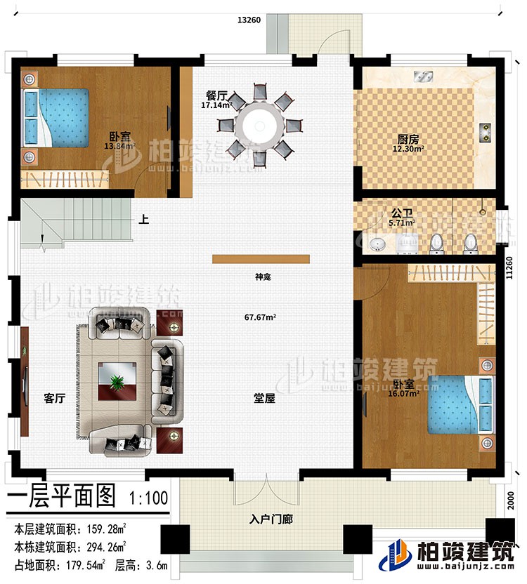一層：入戶門廊、堂屋、客廳、神龕、2臥室、餐廳、廚房、公衛(wèi)