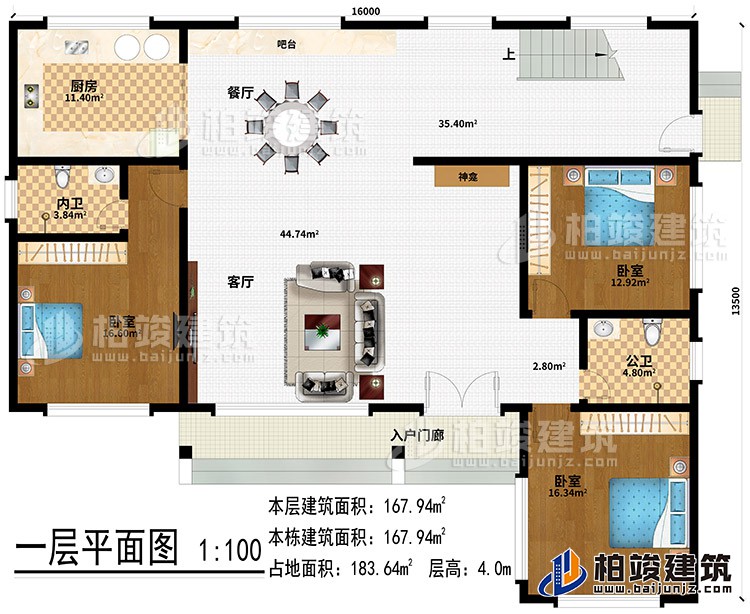一層：入戶門廊、客廳、餐廳、廚房、3臥室、神龕、吧臺、公衛(wèi)、內(nèi)衛(wèi)