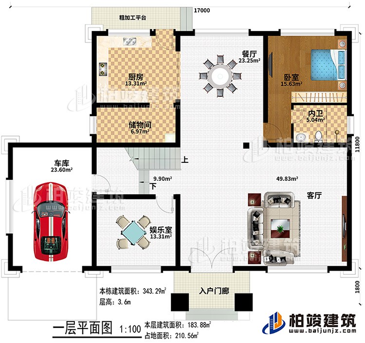一層：入戶門廊、客廳、餐廳、廚房、儲(chǔ)物間、娛樂(lè)室、車庫(kù)、臥室、內(nèi)衛(wèi)、粗加工平臺(tái)