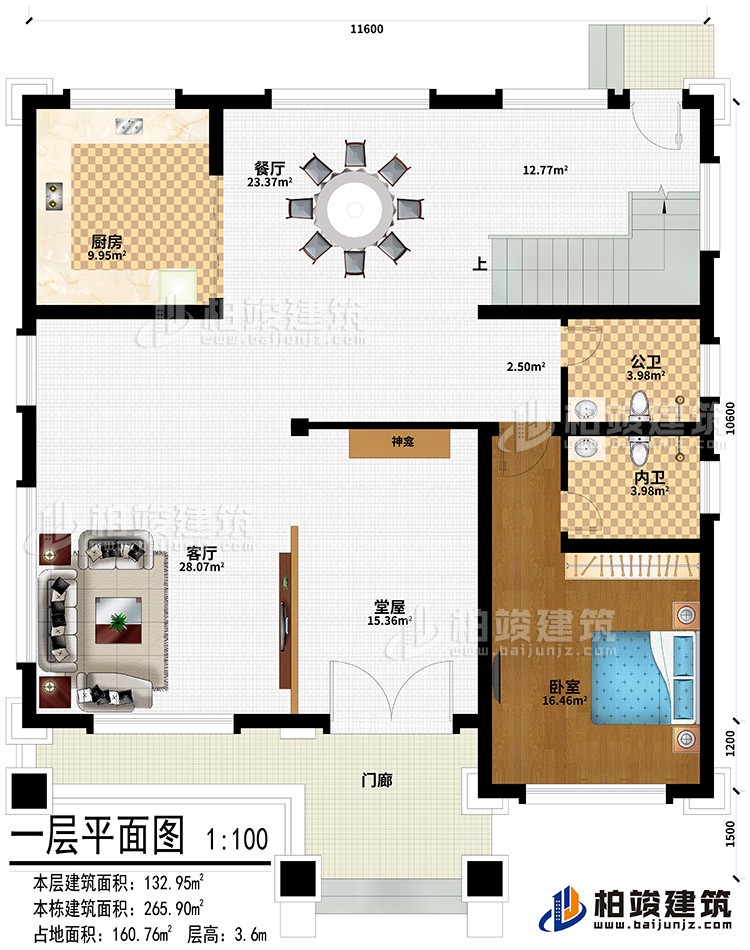 一層：門廊、堂屋、客廳、神龕、廚房、餐廳、臥室、公衛(wèi)、內(nèi)衛(wèi)