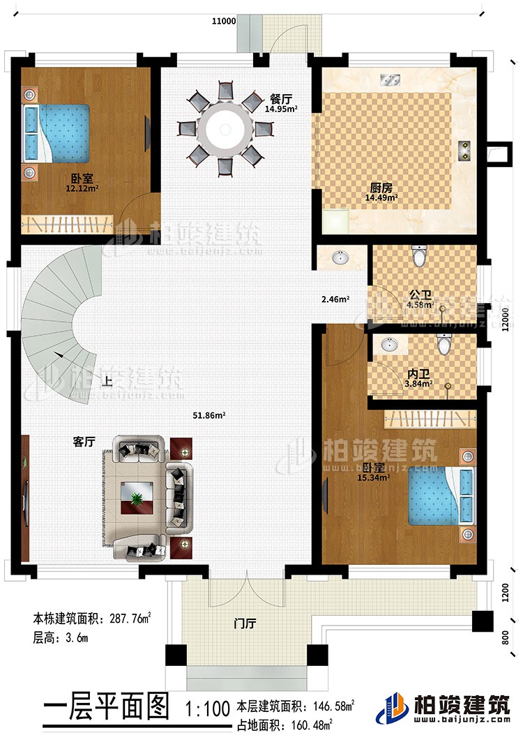 一層：門廳、客廳、餐廳、2臥室、廚房、公衛(wèi)、內(nèi)衛(wèi)
