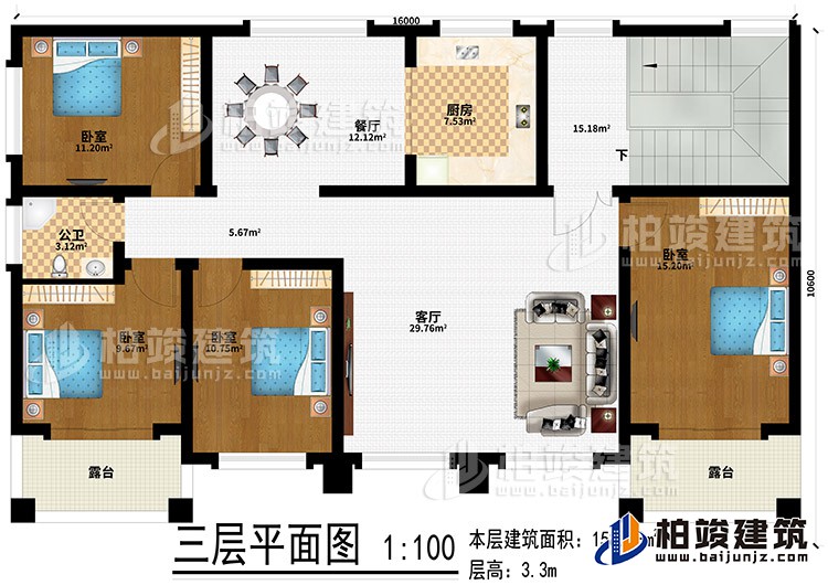 三層：客廳、廚房、餐廳、4臥室、公衛(wèi)、2露臺(tái)