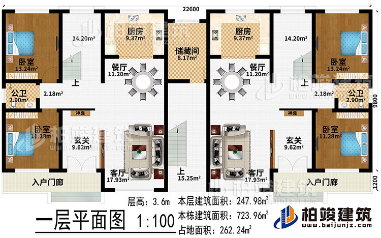 一層：2入戶門廊、2玄關(guān)、2神龕、2客廳、2餐廳、2廚房、儲藏間、4臥室、2公衛(wèi)