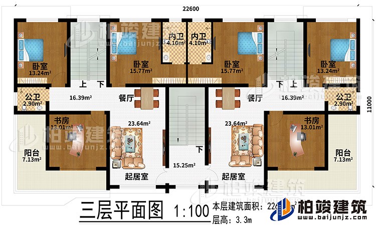三層：2起居室、2餐廳、2書房、4臥室、2陽臺、2內(nèi)衛(wèi)、2公衛(wèi)