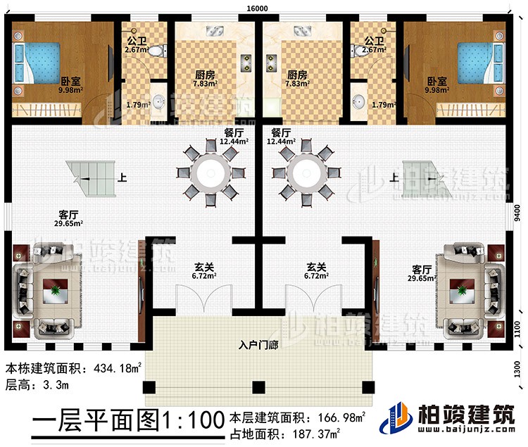 一層：入戶門廊、2玄關、2餐廳、2廚房、2客廳、2公衛(wèi)、2臥室