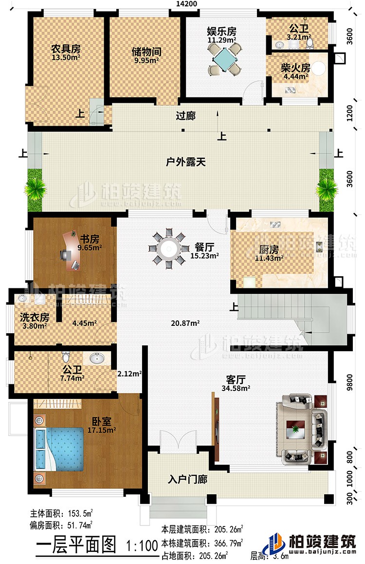 一層：入戶門(mén)廊、客廳、餐廳、廚房、書(shū)房、洗衣房、2公衛(wèi)、臥室、農(nóng)具房、儲(chǔ)物間、娛樂(lè)房、柴火房、過(guò)廊、戶外露天