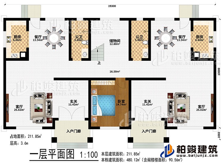 一層：2入戶門廊、2玄關(guān)、2客廳、2餐廳、2廚房、儲物間、臥室