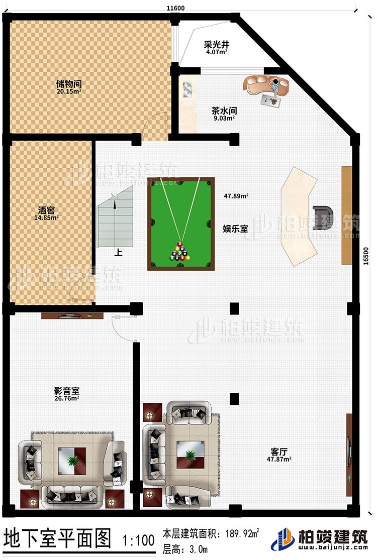 地下室：儲物間、酒窖、影音室、客廳、娛樂室、茶水間、采光井