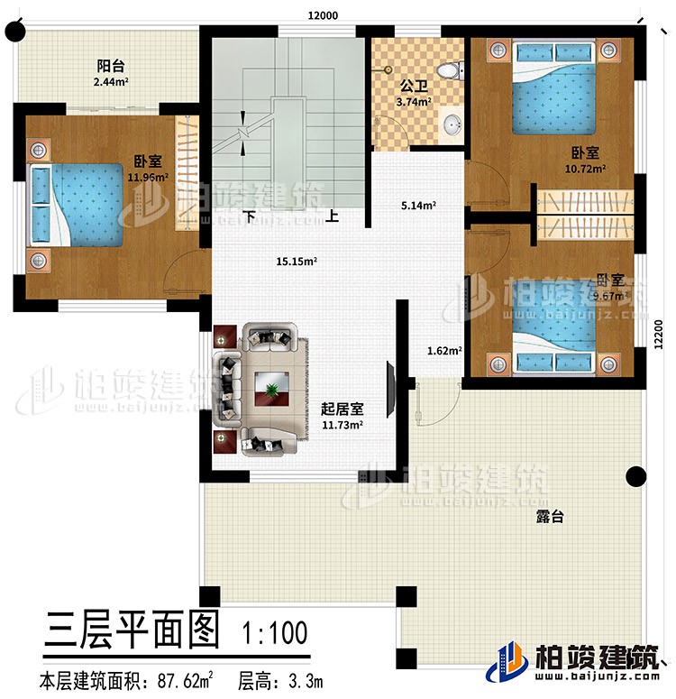 三層：起居室、3臥室、公衛(wèi)、陽(yáng)臺(tái)、露臺(tái)