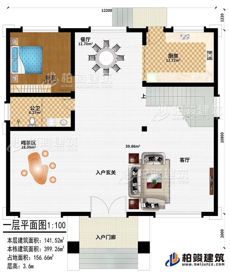 一層：入戶門廊、入戶玄關(guān)、喝茶區(qū)、客廳、餐廳、廚房、臥室、公衛(wèi)