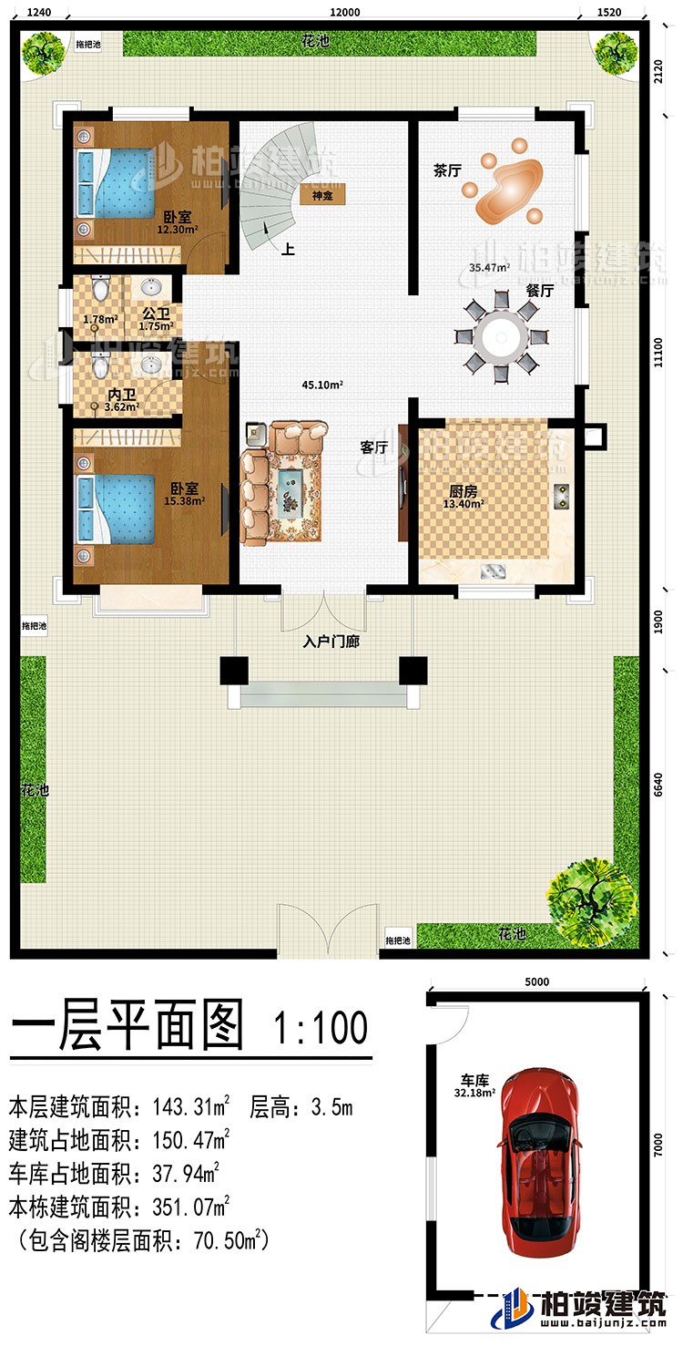 一層：車庫(kù)、3花池、3拖把池、入戶門廊、客廳、神龕、餐廳、茶廳、廚房、2臥室、公衛(wèi)、內(nèi)衛(wèi)
