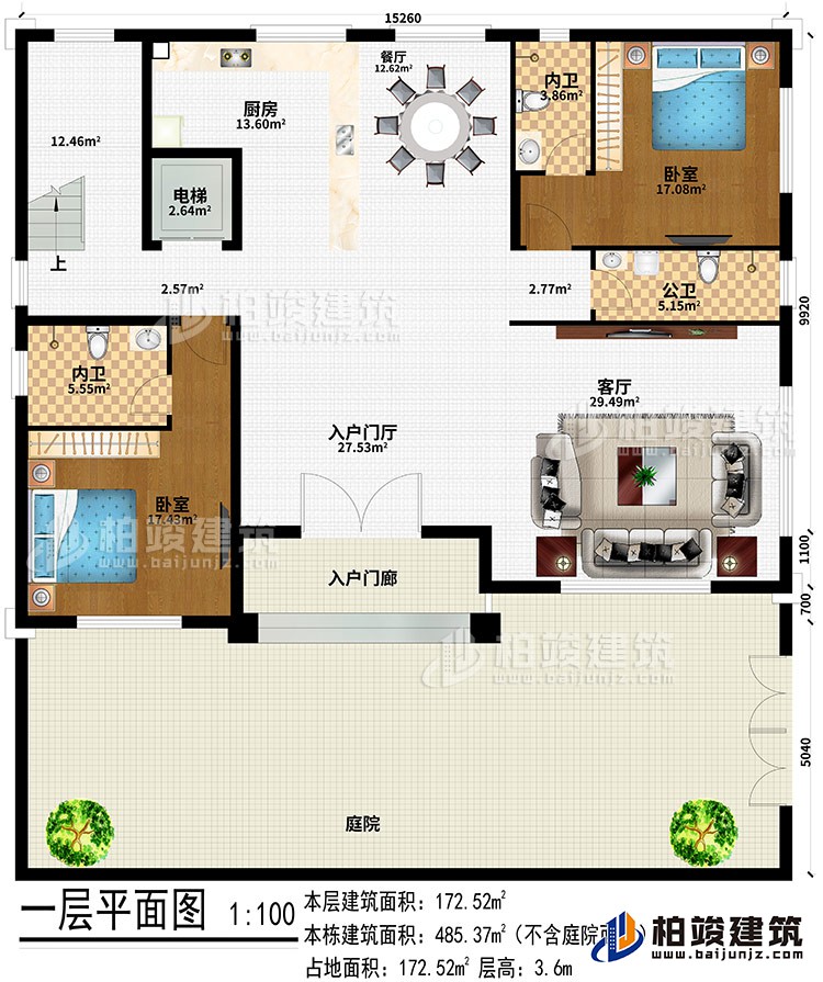 一層：入戶門廊、入戶門廳、客廳、廚房、餐廳、電梯、2臥室、2內(nèi)衛(wèi)、公衛(wèi)、庭院