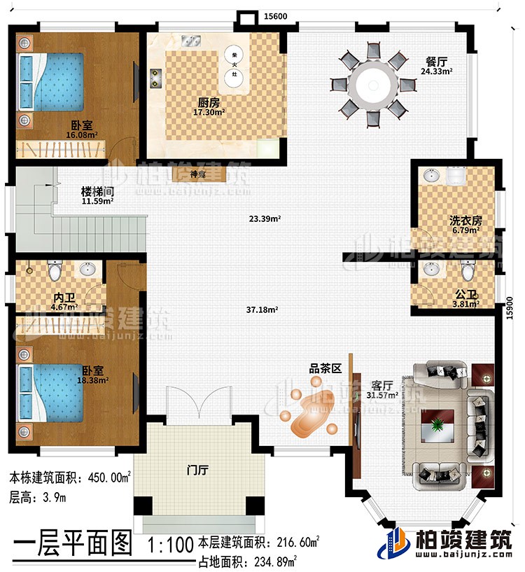 一層：門廳、品茶區(qū)、客廳、餐廳、廚房、柴火灶、2臥室、洗衣房、公衛(wèi)、內(nèi)衛(wèi)