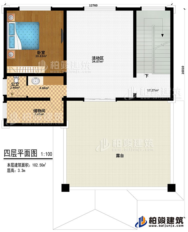 四層：臥室、活動區(qū)、公衛(wèi)、儲物間、露臺