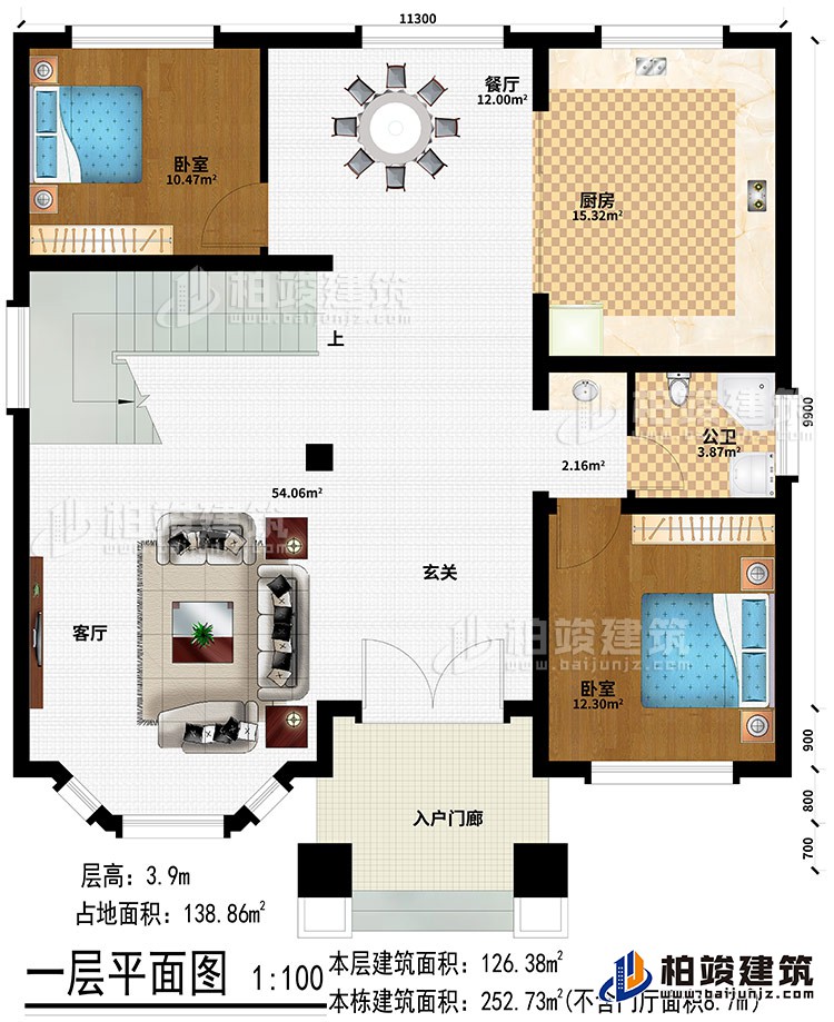 一層：入戶門廊、玄關(guān)、客廳、餐廳、廚房、2臥室、公衛(wèi)