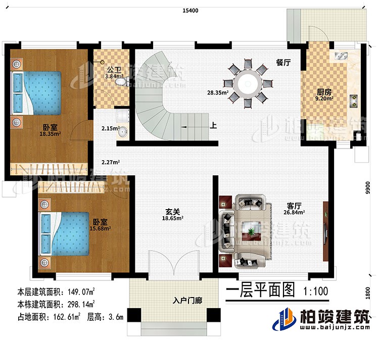 一層：入戶門廊、玄關(guān)、客廳、餐廳、廚房、2臥室、公衛(wèi)
