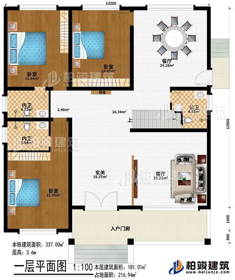 一層：入戶門廊、玄關(guān)、客廳、餐廳、3臥室、2內(nèi)衛(wèi)、公衛(wèi)、神龕