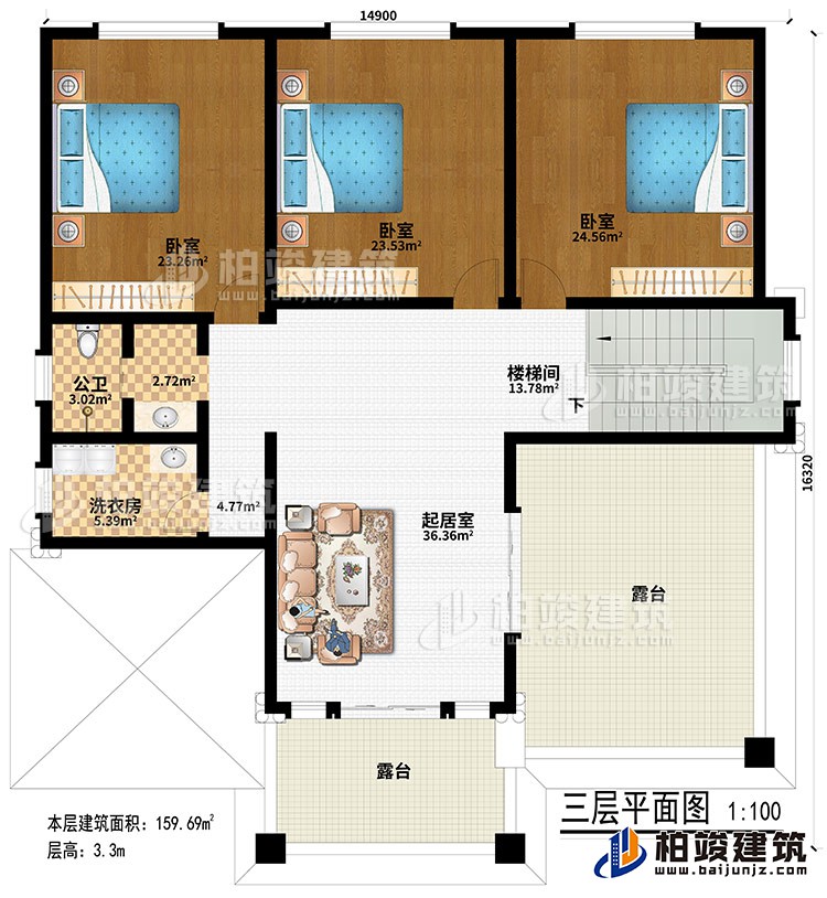 三層：3臥室、公衛(wèi)、洗衣房、樓梯間、起居室、2露臺(tái)