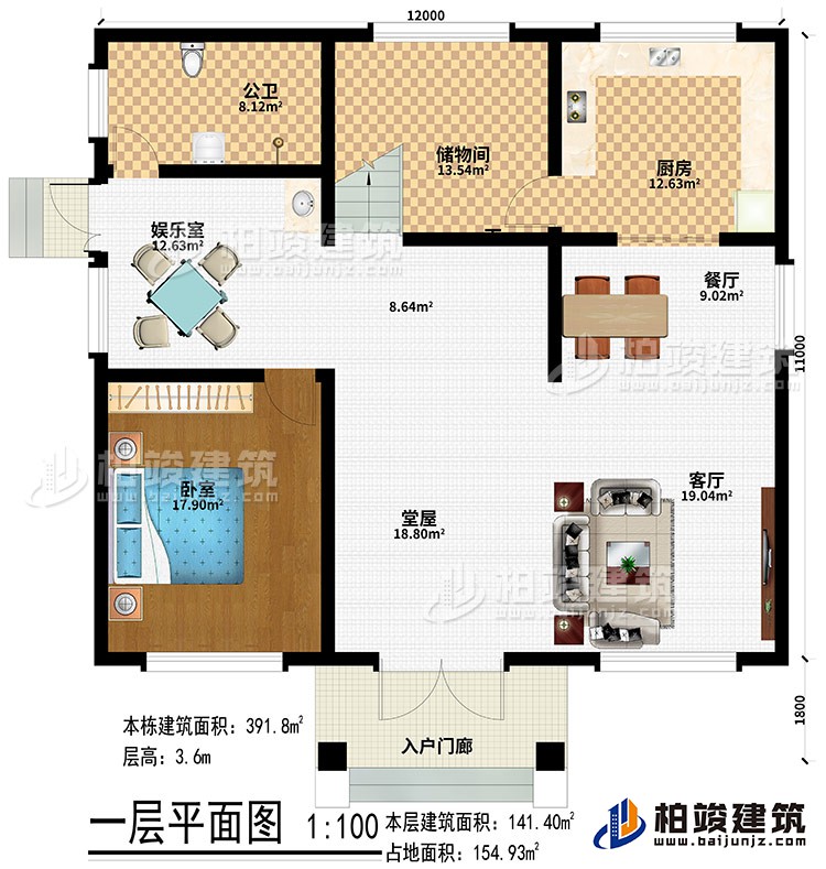 一層：入戶門廊、堂屋、客廳、餐廳、廚房、儲物間、臥室、公衛(wèi)、娛樂室