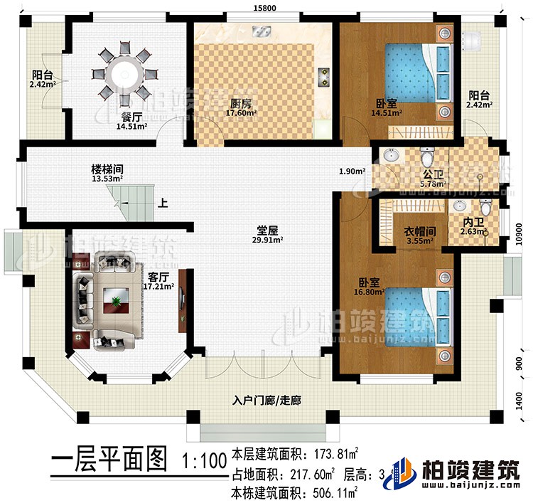 一層：入戶門廊/走廊、客廳、堂屋、廚房、餐廳、樓梯間、2臥室、衣帽間、公衛(wèi)、內(nèi)衛(wèi)、2陽臺
