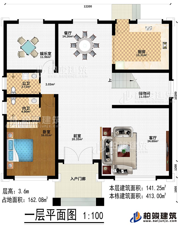 一層：入戶門廊、前室、客廳、儲物間、餐廳、廚房、臥室、娛樂室、公衛(wèi)、內衛(wèi)