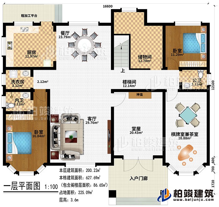 一層：入戶門廊、堂屋、神龕、客廳、餐廳、廚房、粗加工平臺、洗衣房、儲物間、2臥室、公衛(wèi)、內(nèi)衛(wèi)、棋牌室兼茶室、樓梯間