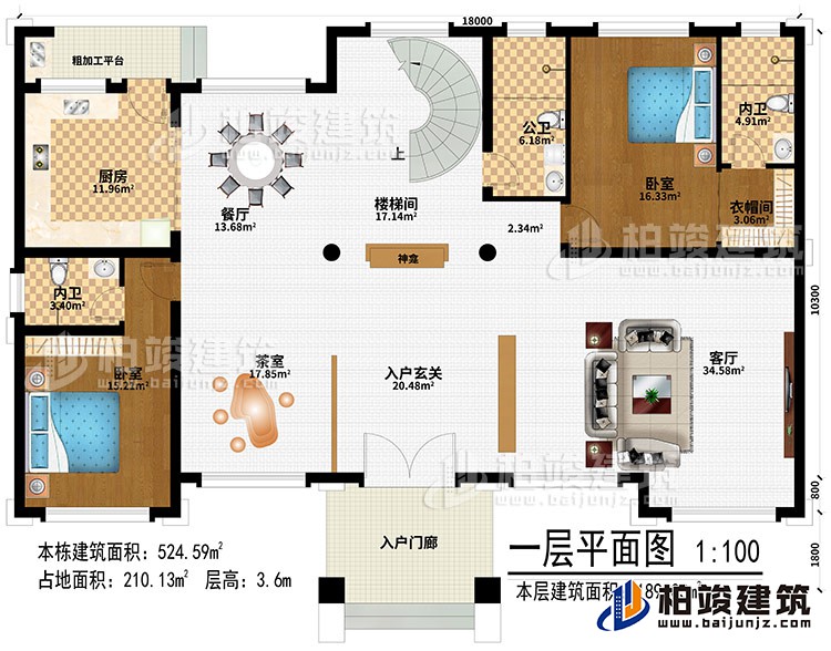 一層：入戶門廊、入戶玄關(guān)、茶室、客廳、樓梯間、餐廳、廚房、粗加工平臺、2臥室、衣帽間、公衛(wèi)、2內(nèi)衛(wèi)、神龕