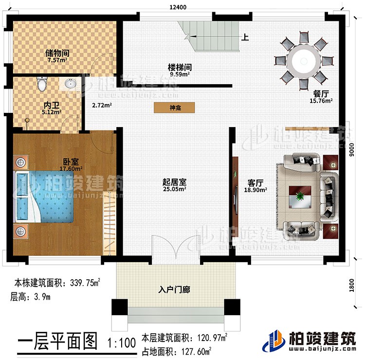 一層：入戶門廊、客廳、起居室、神龕、樓梯間、餐廳、儲物間、臥室、內衛(wèi)