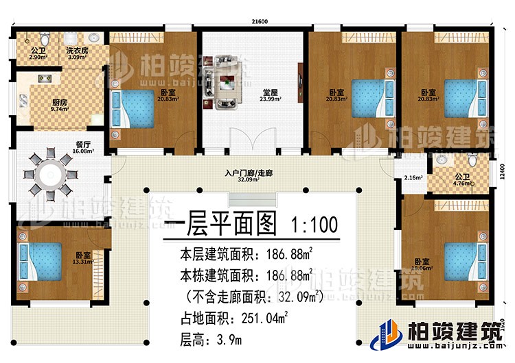 一層：入戶門廊/走廊、堂屋、餐廳、廚房、洗衣房、2公衛(wèi)、4臥室