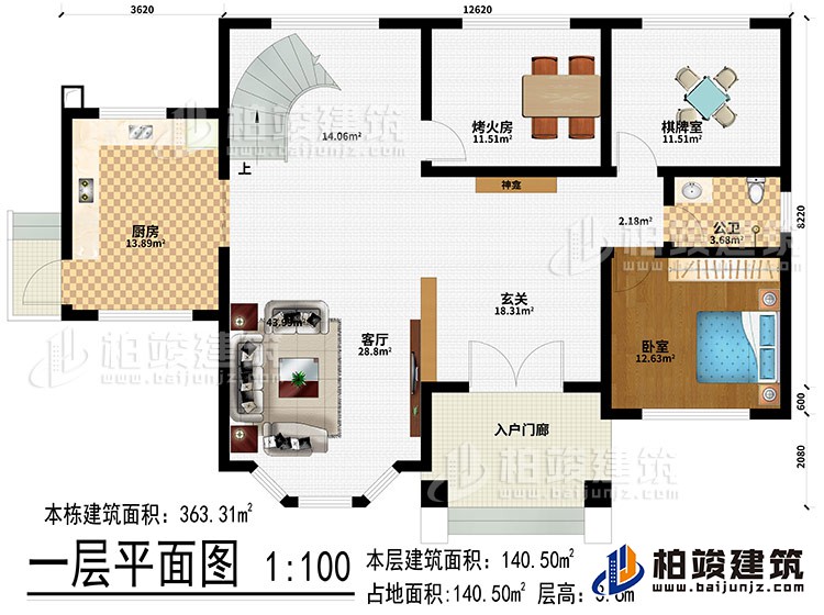 一層：入戶門廊、玄關、神龕、客廳、廚房、烤火房、棋牌室、公衛(wèi)、臥室