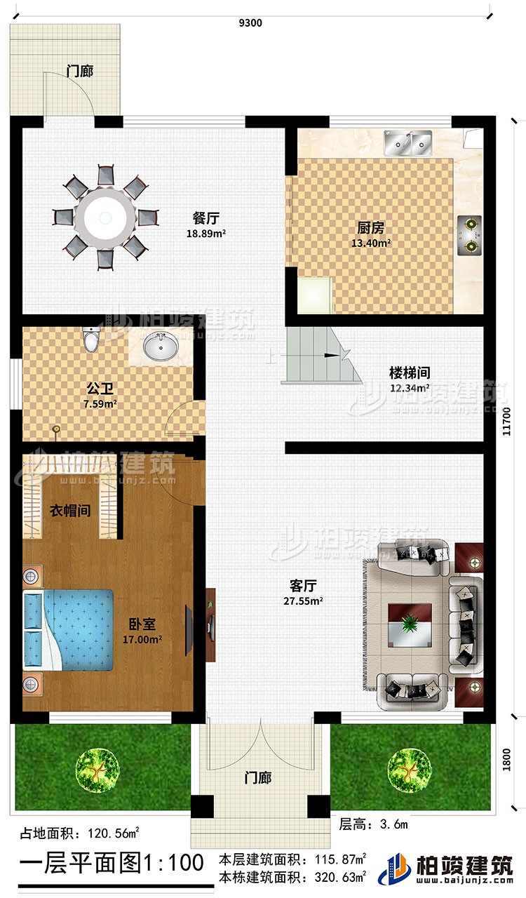一層：客廳、臥室、樓梯間、廚房、餐廳、2門廊、公衛(wèi)、衣帽間